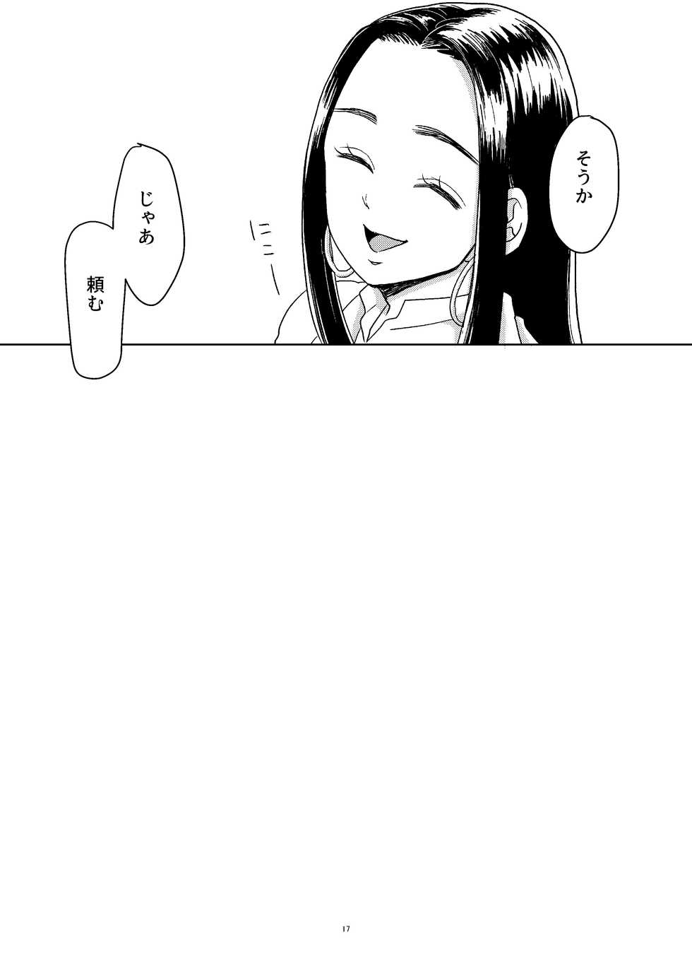 [Karicha @ 11/29 Minami 3 To 36 b] [WEB Sairoku] Ripa Sugi Abu No Maru Pureibukku [Ripa Sugi] - Page 18