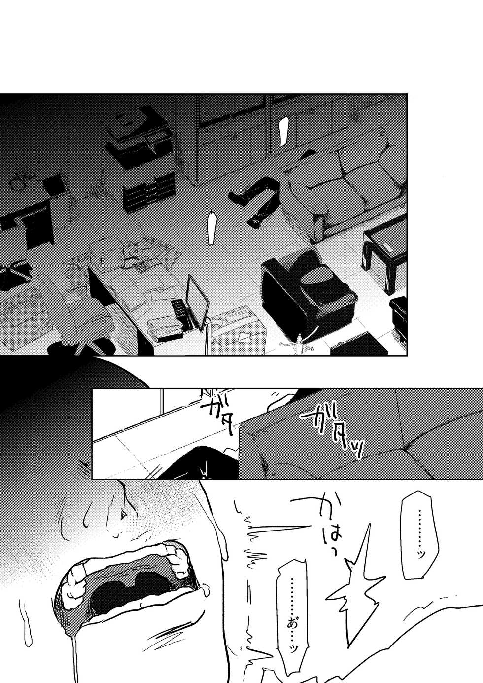 [Karicha @ 11/29 Minami 3 To 36 b] [WEB Sairoku] Ripa Sugi Abu No Maru Pureibukku [Ripa Sugi] - Page 37