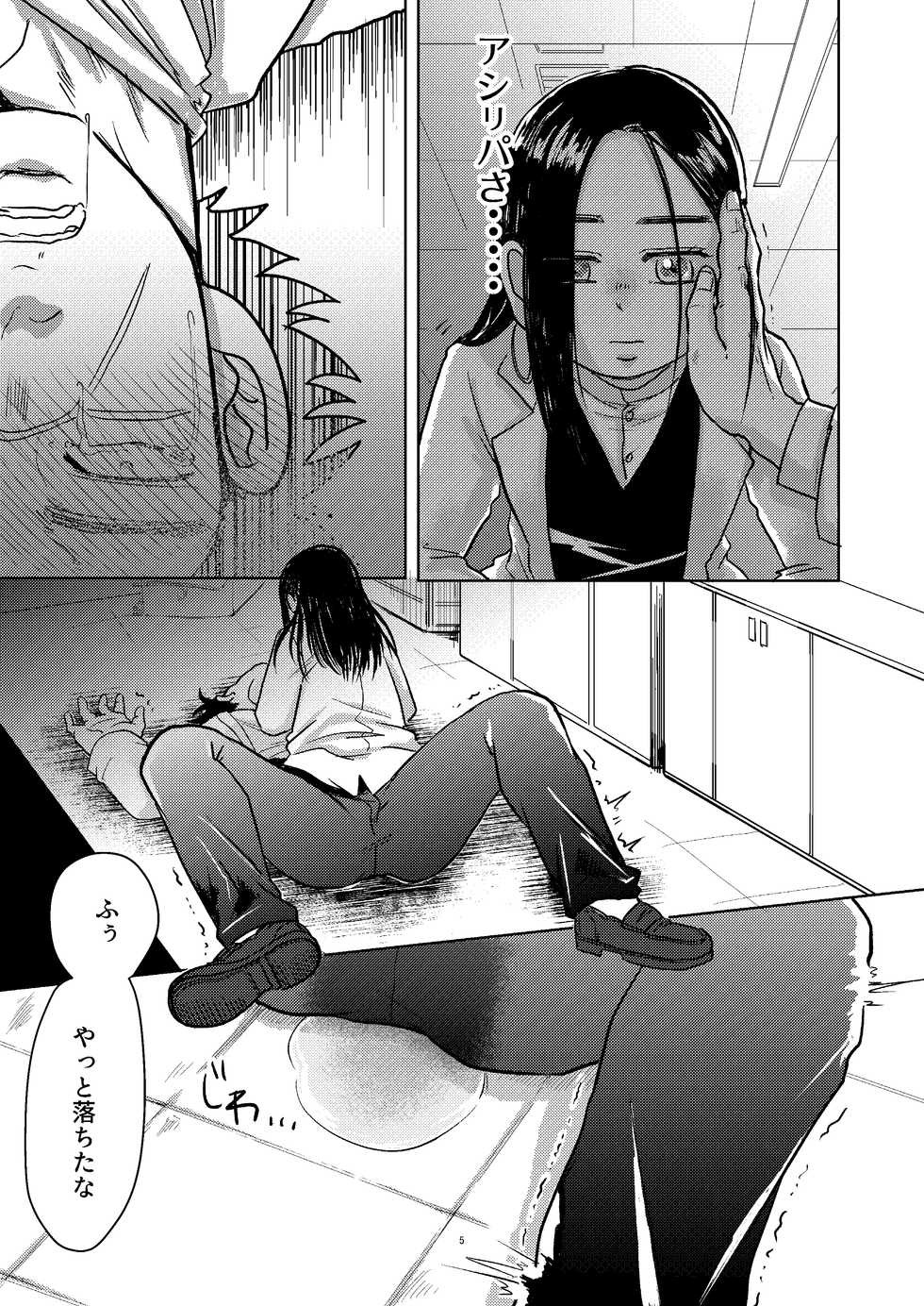[Karicha @ 11/29 Minami 3 To 36 b] [WEB Sairoku] Ripa Sugi Abu No Maru Pureibukku [Ripa Sugi] - Page 39