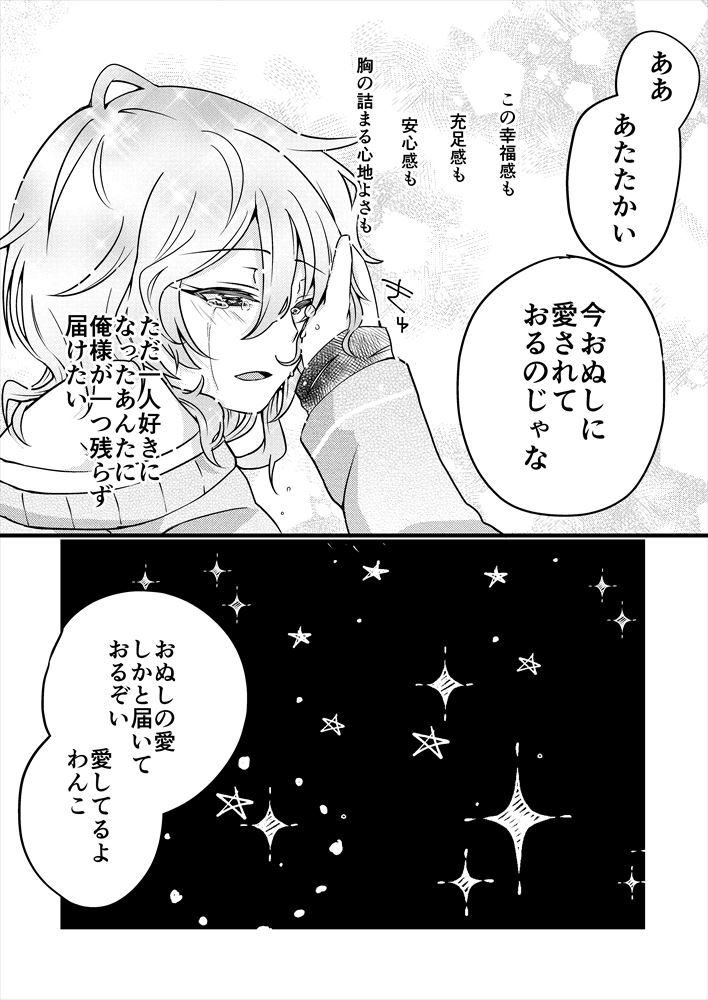 [Sahara Haruka] [Web Aairoku] Shoya Made 'Mate' Ga Dekiru Inu - Page 19
