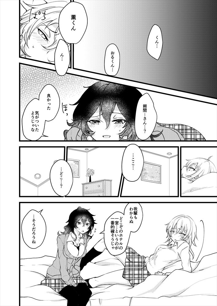 [Sahara Haruka] [Web Sairoku] ￮ × Shinai To De Rarenai Heya Ni Koibito Ga Tojikome Raretara - Page 3