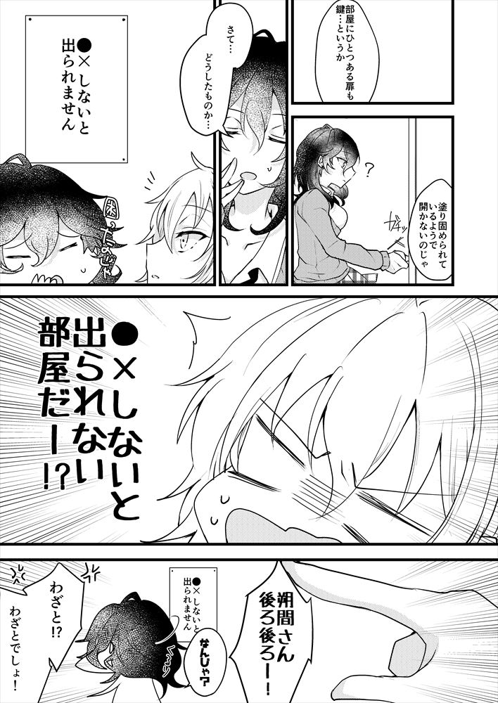 [Sahara Haruka] [Web Sairoku] ￮ × Shinai To De Rarenai Heya Ni Koibito Ga Tojikome Raretara - Page 4