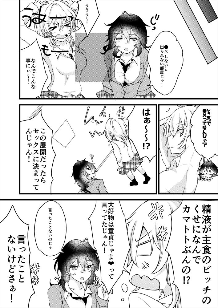 [Sahara Haruka] [Web Sairoku] ￮ × Shinai To De Rarenai Heya Ni Koibito Ga Tojikome Raretara - Page 5