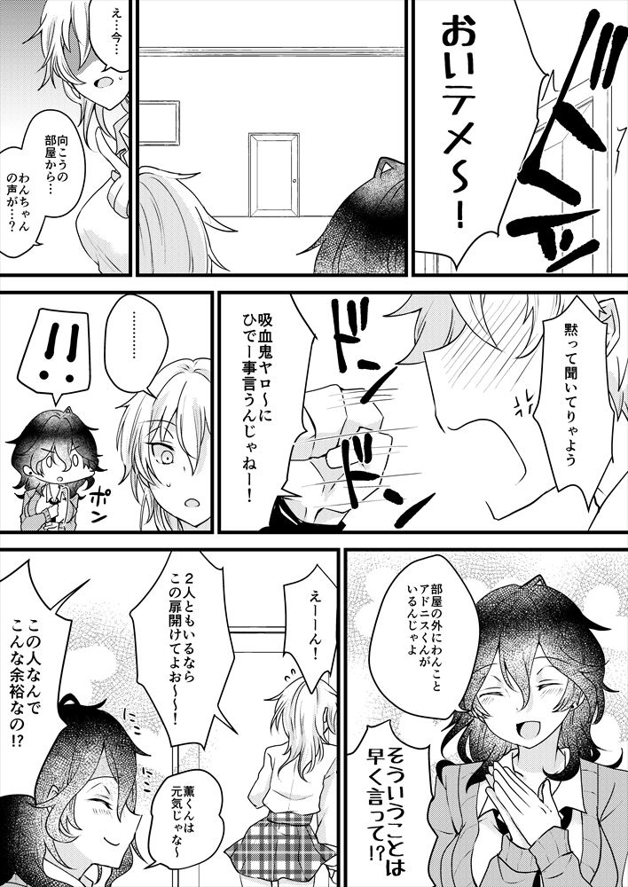 [Sahara Haruka] [Web Sairoku] ￮ × Shinai To De Rarenai Heya Ni Koibito Ga Tojikome Raretara - Page 6