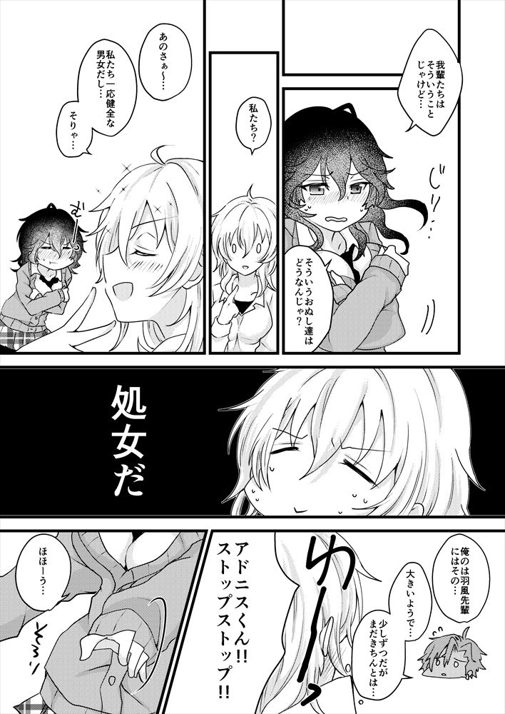 [Sahara Haruka] [Web Sairoku] ￮ × Shinai To De Rarenai Heya Ni Koibito Ga Tojikome Raretara - Page 12