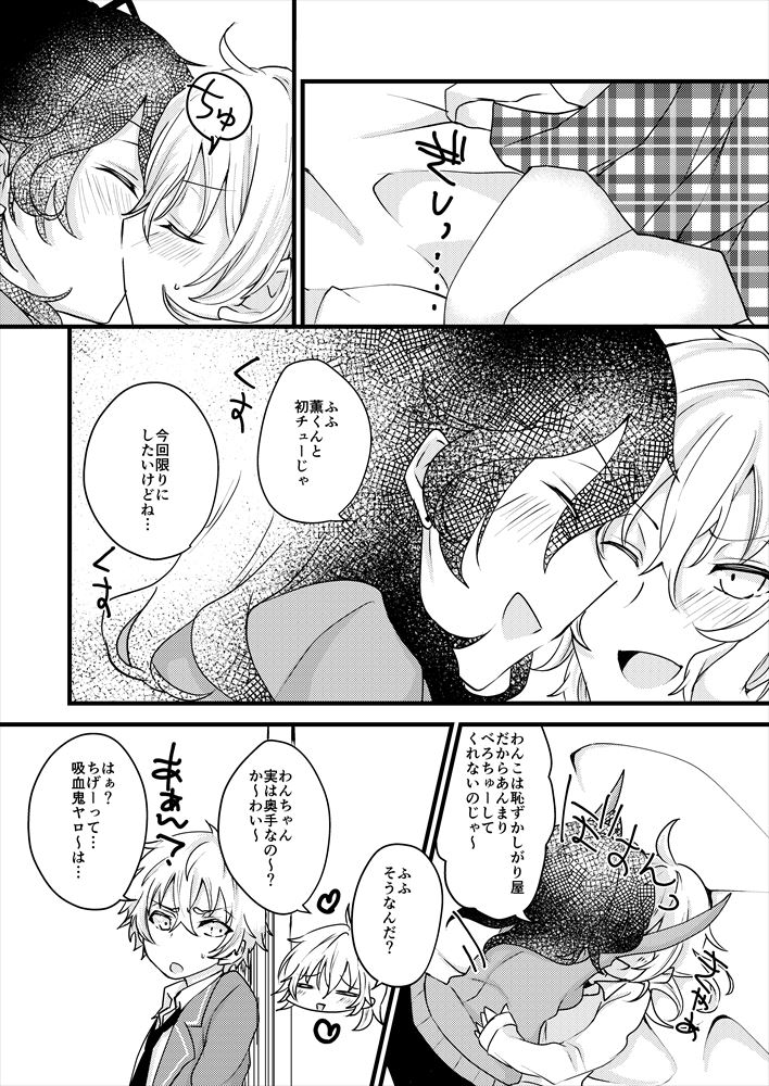 [Sahara Haruka] [Web Sairoku] ￮ × Shinai To De Rarenai Heya Ni Koibito Ga Tojikome Raretara - Page 15