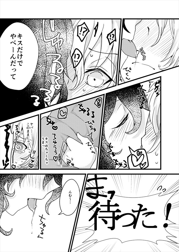 [Sahara Haruka] [Web Sairoku] ￮ × Shinai To De Rarenai Heya Ni Koibito Ga Tojikome Raretara - Page 16