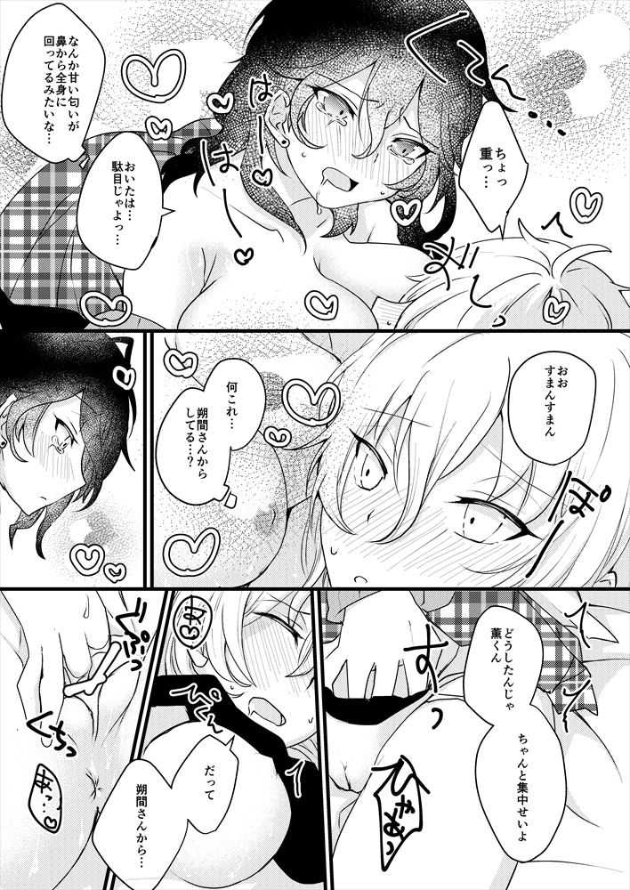 [Sahara Haruka] [Web Sairoku] ￮ × Shinai To De Rarenai Heya Ni Koibito Ga Tojikome Raretara - Page 20