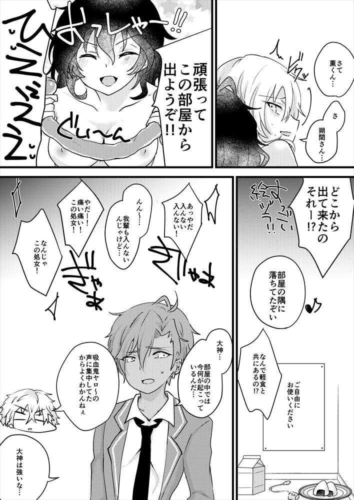[Sahara Haruka] [Web Sairoku] ￮ × Shinai To De Rarenai Heya Ni Koibito Ga Tojikome Raretara - Page 27