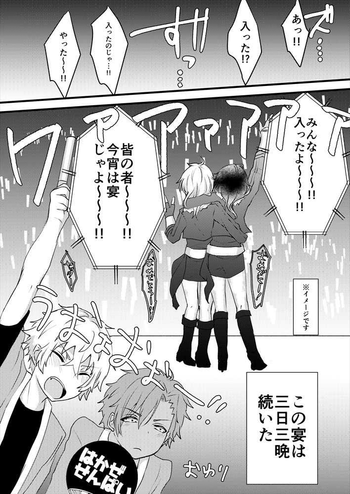 [Sahara Haruka] [Web Sairoku] ￮ × Shinai To De Rarenai Heya Ni Koibito Ga Tojikome Raretara - Page 28