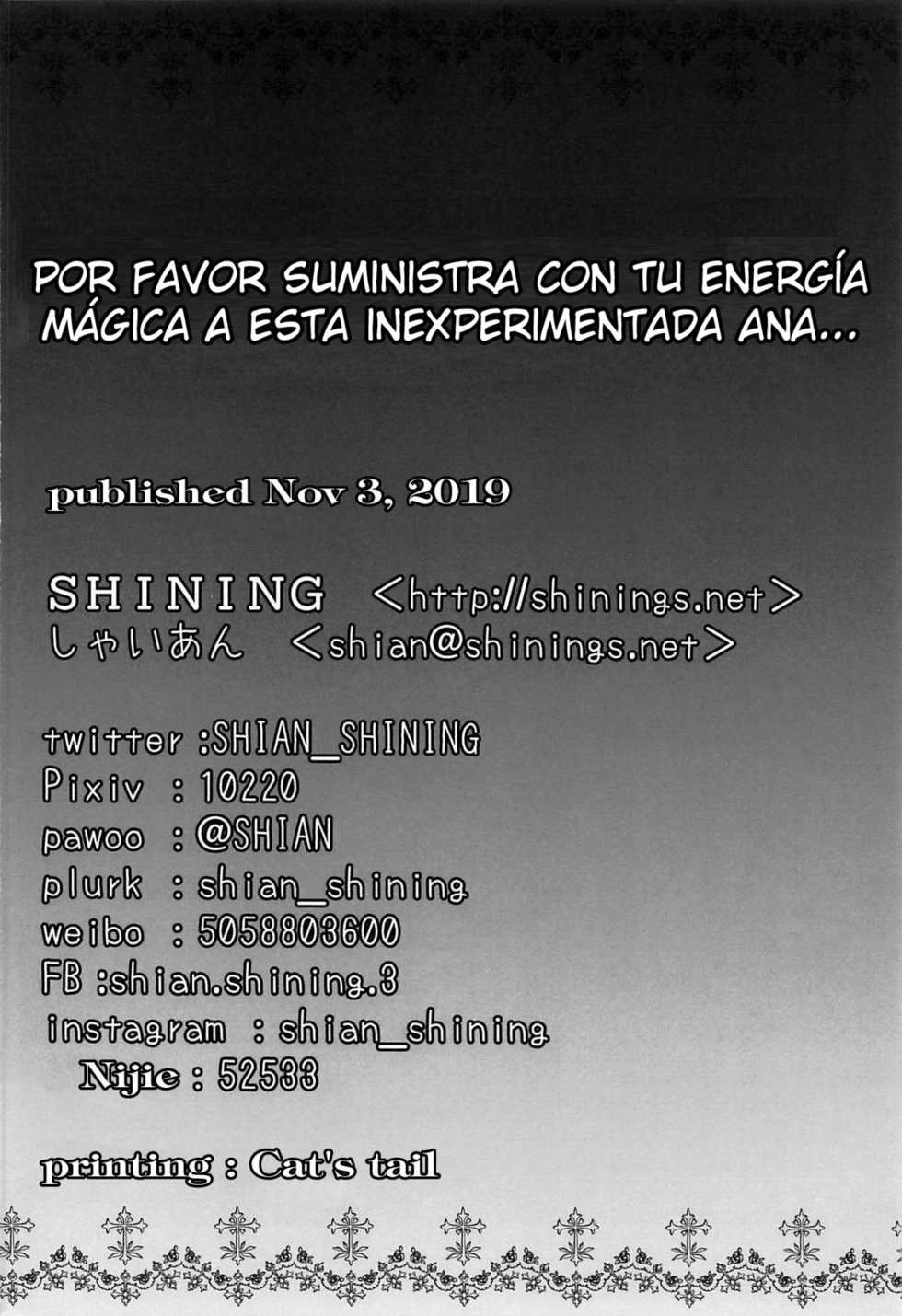 (SC2019 Autumn) [SHINING (Shaian)] Mijuku na Ana ni Maryoku Kyoukyuu Onegaishimasu... | Please Supply This Inexperienced Ana With Magical Energy... (Fate/Grand Order) [Spanish] - Page 13