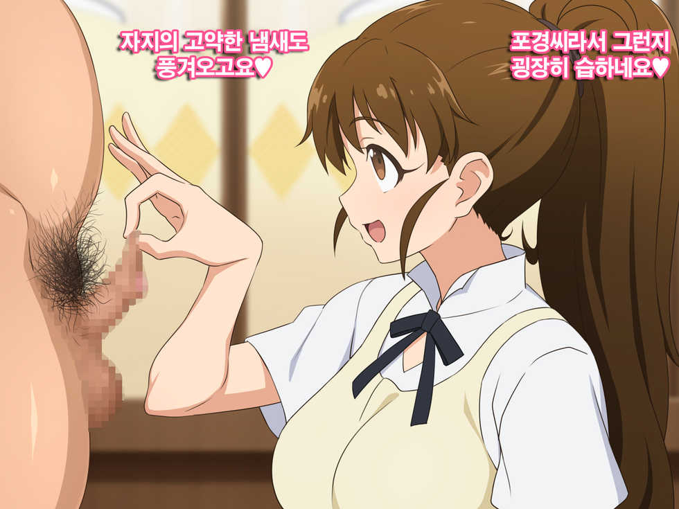 [Tedaingu (Tedain)] Taneshima Popura Nama Hame Nakadashi Course + Tanshou Houkegawa Hitpari | 타네시마 포푸라 생 삽입 질내사정 코스 + 단소 포경 표피 잡아당기기 [Korean] [실루엣21] - Page 14