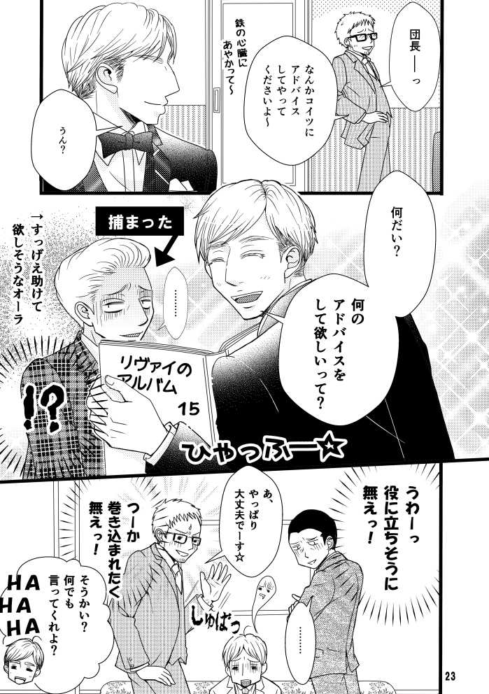 [Kagusa] [Web Sairoku] Madakoihahajimaranai Soushuuhen 3 [R‐18] - Page 23