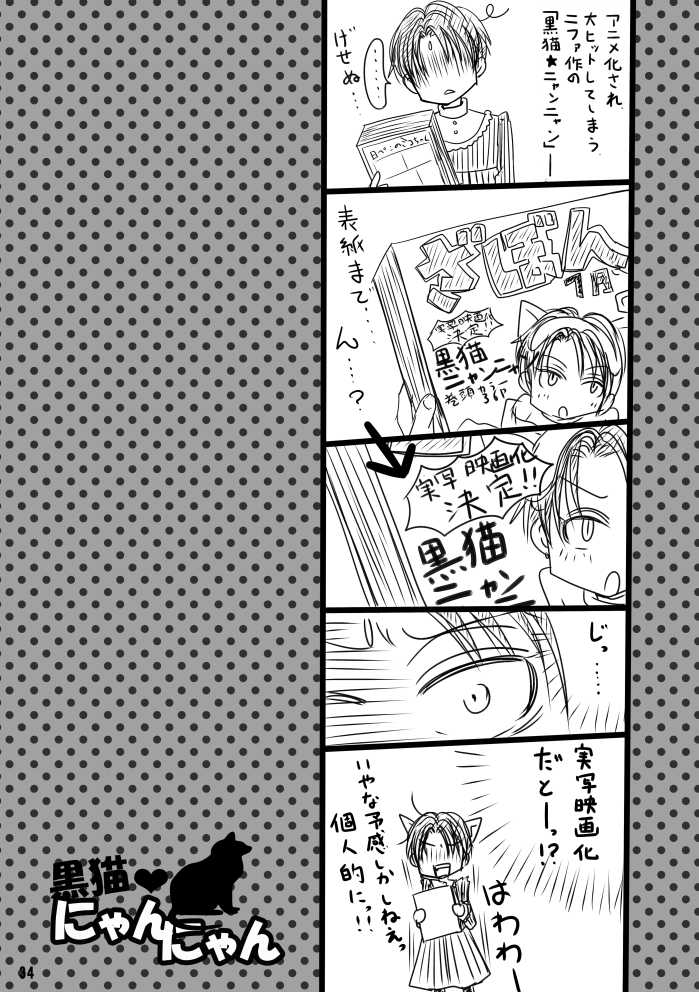 [Kagusa] [Web Sairoku] Madakoihahajimaranai Soushuuhen 3 [R‐18] - Page 34