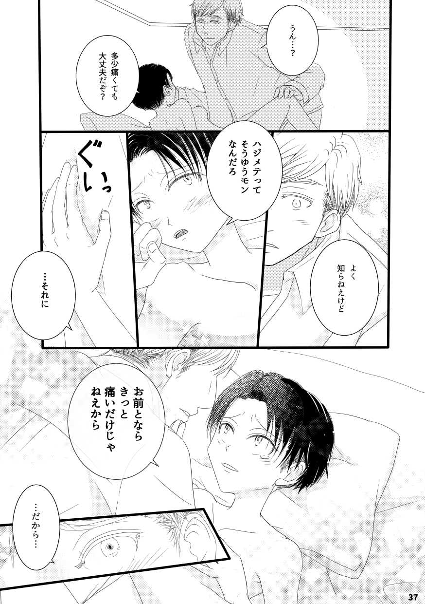 [Kagusa] [Web Sairoku & Oshirase] Serafuku To Kikanbou 1 [R‐18] - Page 37