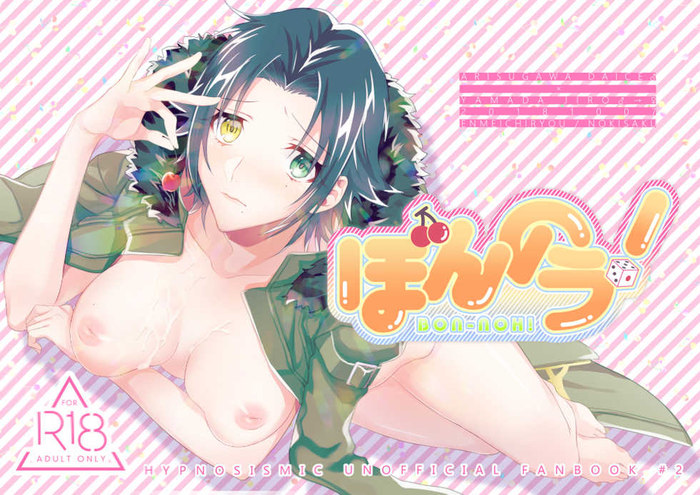 [Kusunoki] [Web Sairoku] Dai Jiro ♀ Hon [2018/10/7 Hakkou] - Page 1