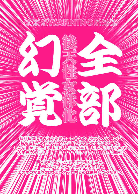 [Kusunoki] [Web Sairoku] Dai Jiro ♀ Hon [2018/10/7 Hakkou] - Page 2