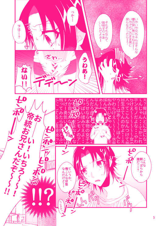 [Kusunoki] [Web Sairoku] Dai Jiro ♀ Hon [2018/10/7 Hakkou] - Page 6