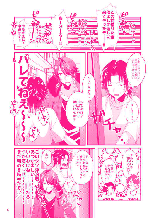 [Kusunoki] [Web Sairoku] Dai Jiro ♀ Hon [2018/10/7 Hakkou] - Page 7