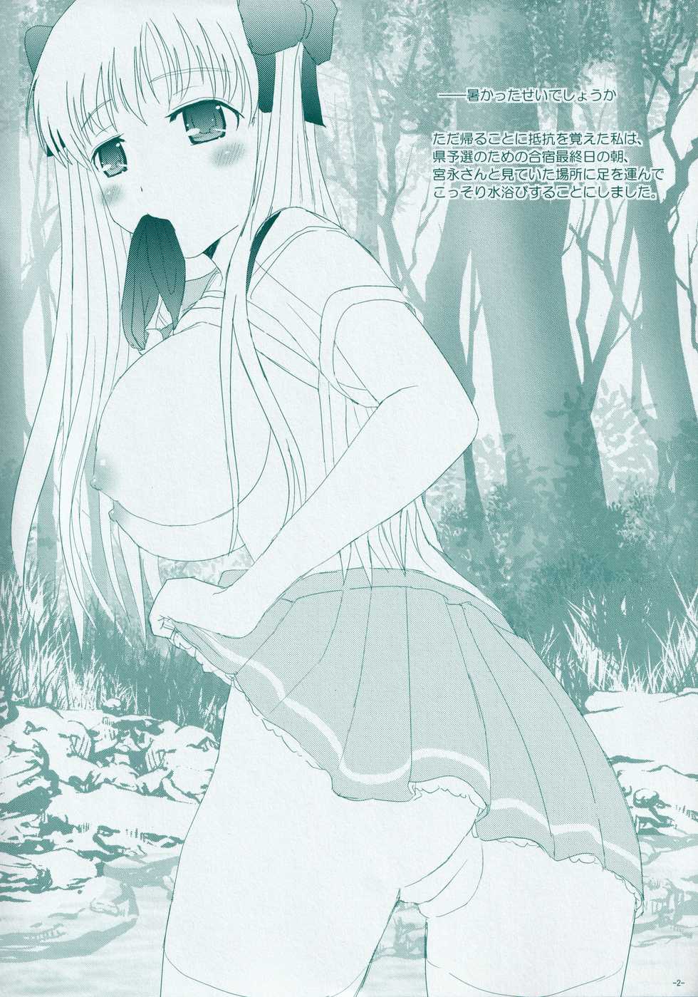 (C76) [Arcana Club (rude)]  encore02  ~ Haramura-san no Nodokana Natsu Yasumi ~ (Saki) - Page 2