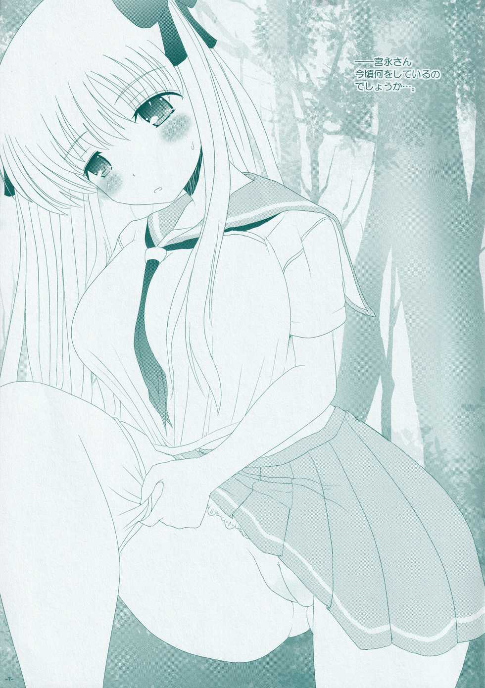 (C76) [Arcana Club (rude)]  encore02  ~ Haramura-san no Nodokana Natsu Yasumi ~ (Saki) - Page 8