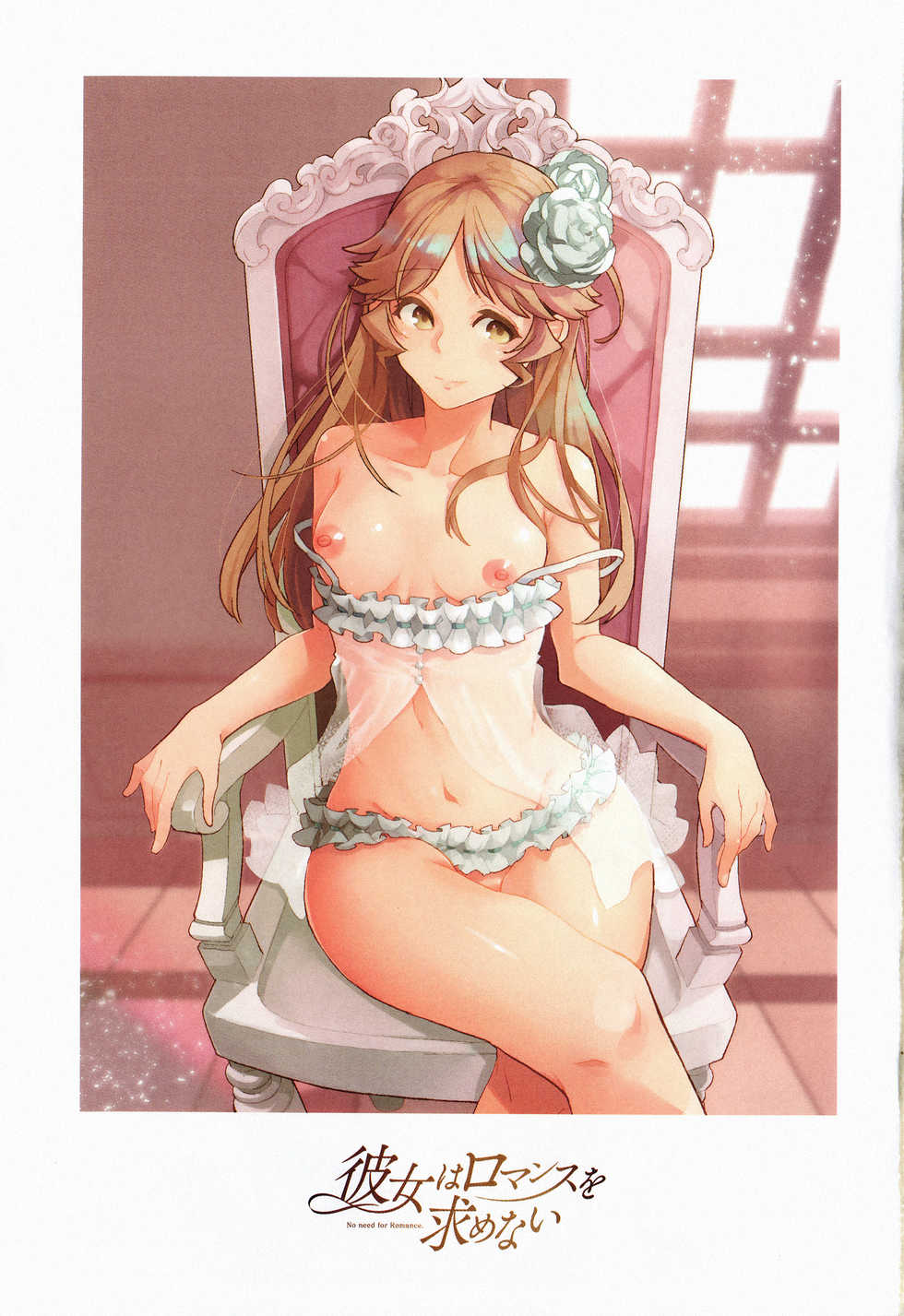 [Kagami] Kanojo wa Romance o Motomenai | 그녀는 로맨스를 원하지 않아 [Korean] - Page 2