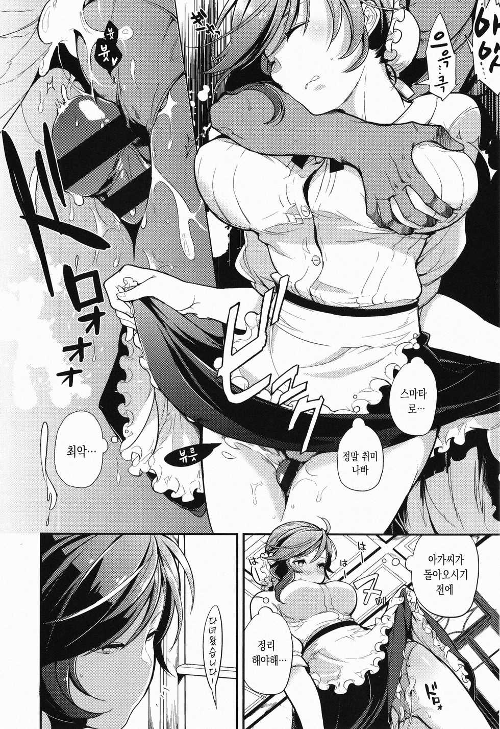 [Kagami] Kanojo wa Romance o Motomenai | 그녀는 로맨스를 원하지 않아 [Korean] - Page 16