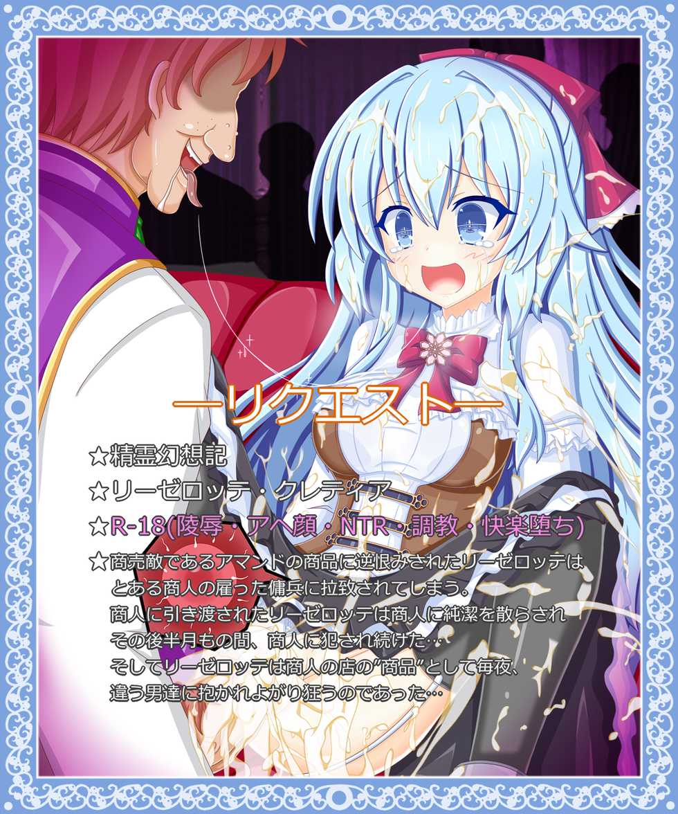 [Tyagama] "Yoru ni Saku Hana" Liselotte Cretia (Seirei Gensouki) - Page 1