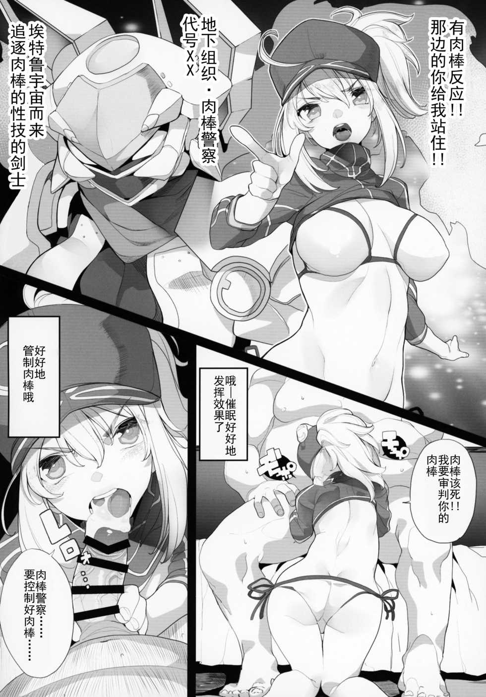 (C95) [Kamaboko Koubou (Various)] FGO Saimin Goudou (Fate/Grand Order) [Chinese] [靴下汉化组] - Page 11