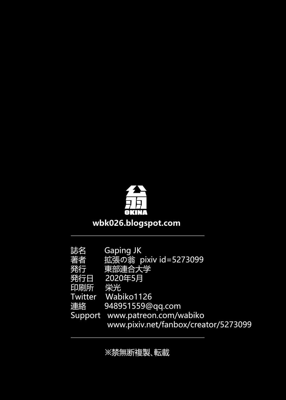 [Toubu Rengou Daigaku (Kakuchou no Okina)] Gaping JK [Koeran] - Page 22