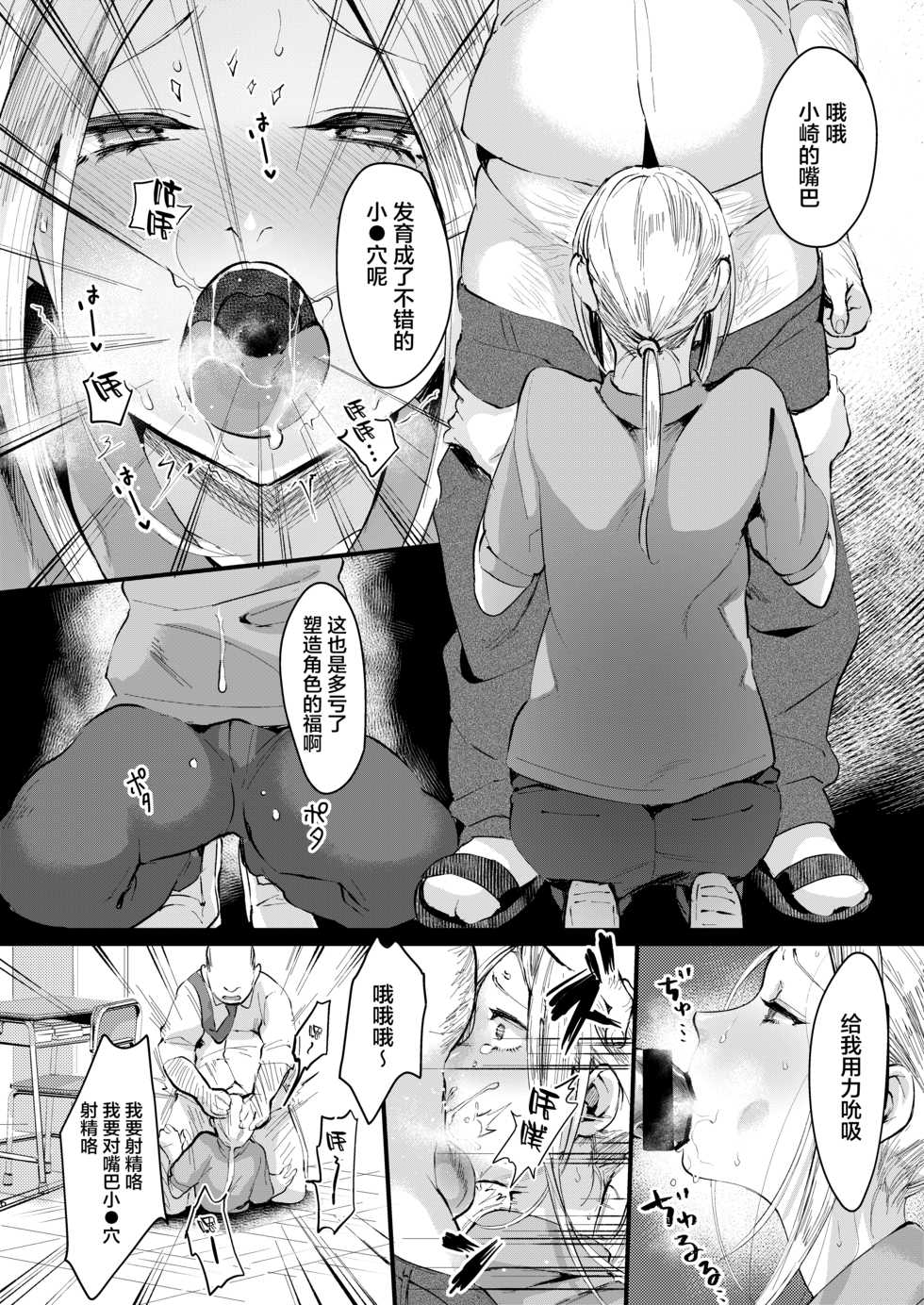 [Inarizushi (Omecho)] Ani Itoko wa Yasashii Kanojo [Chinese] [逃亡者x新桥月白日语社] [Digital] - Page 5