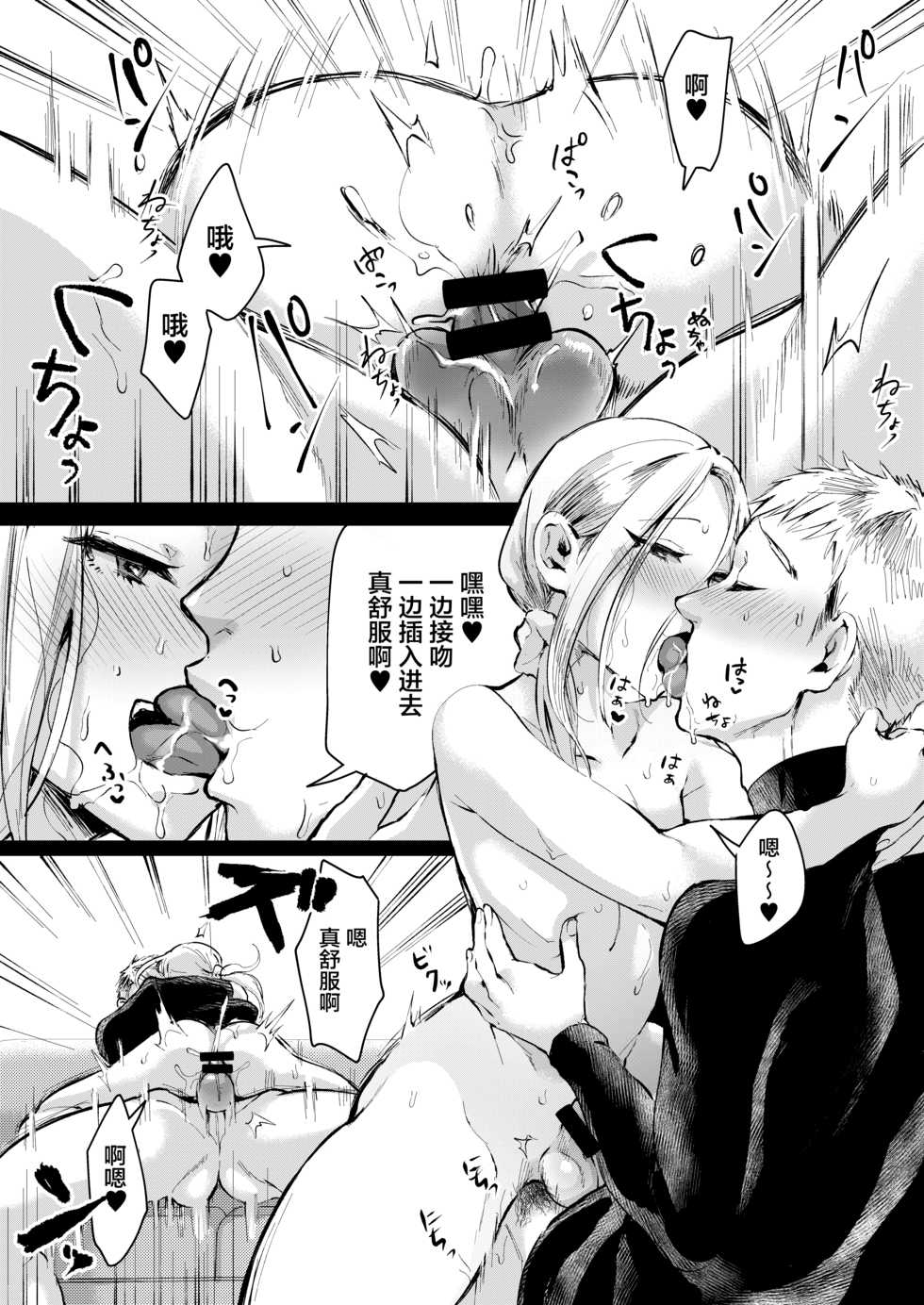 [Inarizushi (Omecho)] Ani Itoko wa Yasashii Kanojo [Chinese] [逃亡者x新桥月白日语社] [Digital] - Page 24