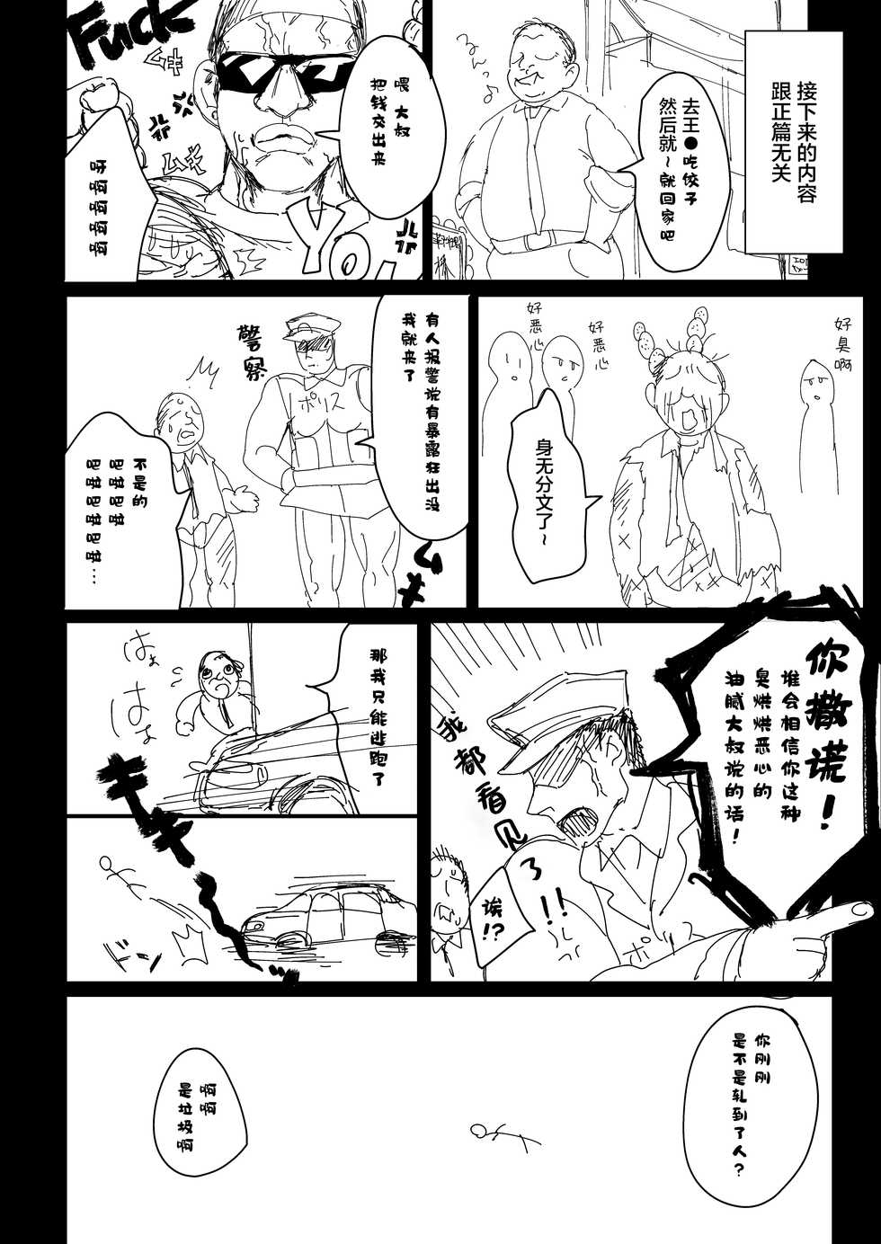 [Inarizushi (Omecho)] Ani Itoko wa Yasashii Kanojo [Chinese] [逃亡者x新桥月白日语社] [Digital] - Page 36