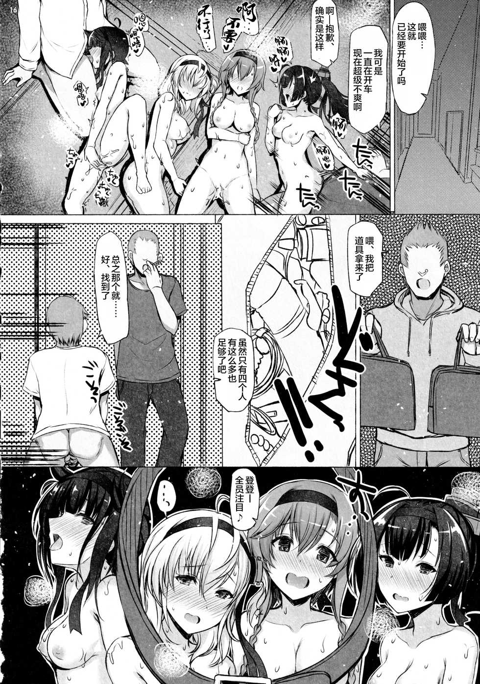 (C97) [INST (Interstellar)] CHOKE (Kantai Collection -KanColle-) [Chinese] [零食汉化组] - Page 16