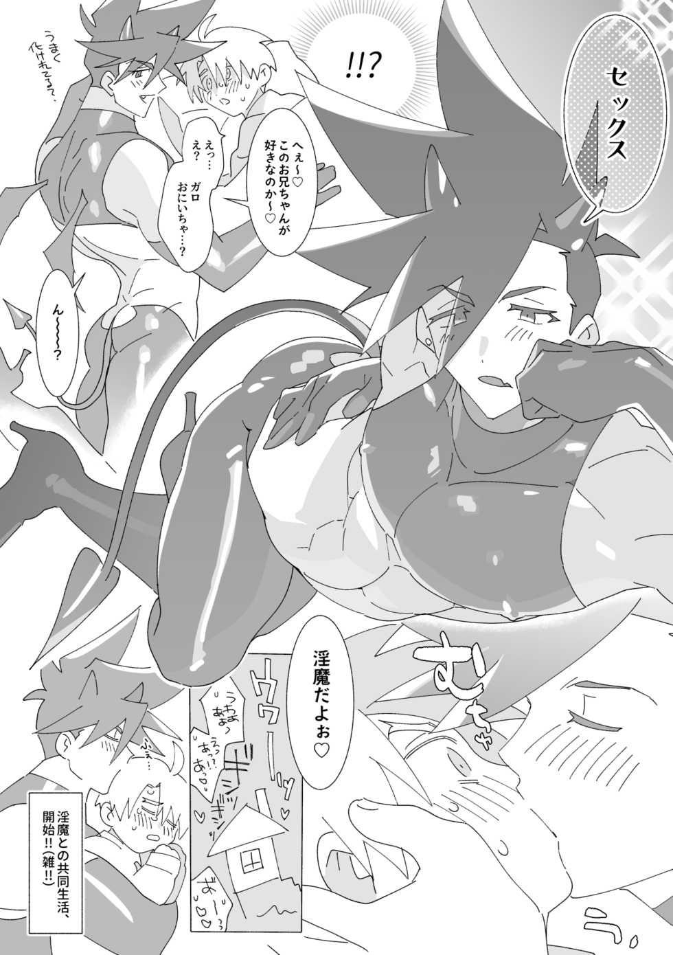[Egawa Kanako ● Eabuu] [WEB Sairoku] Tokushu Seiheki CP Konzai / Inma Paro Hon - Page 6