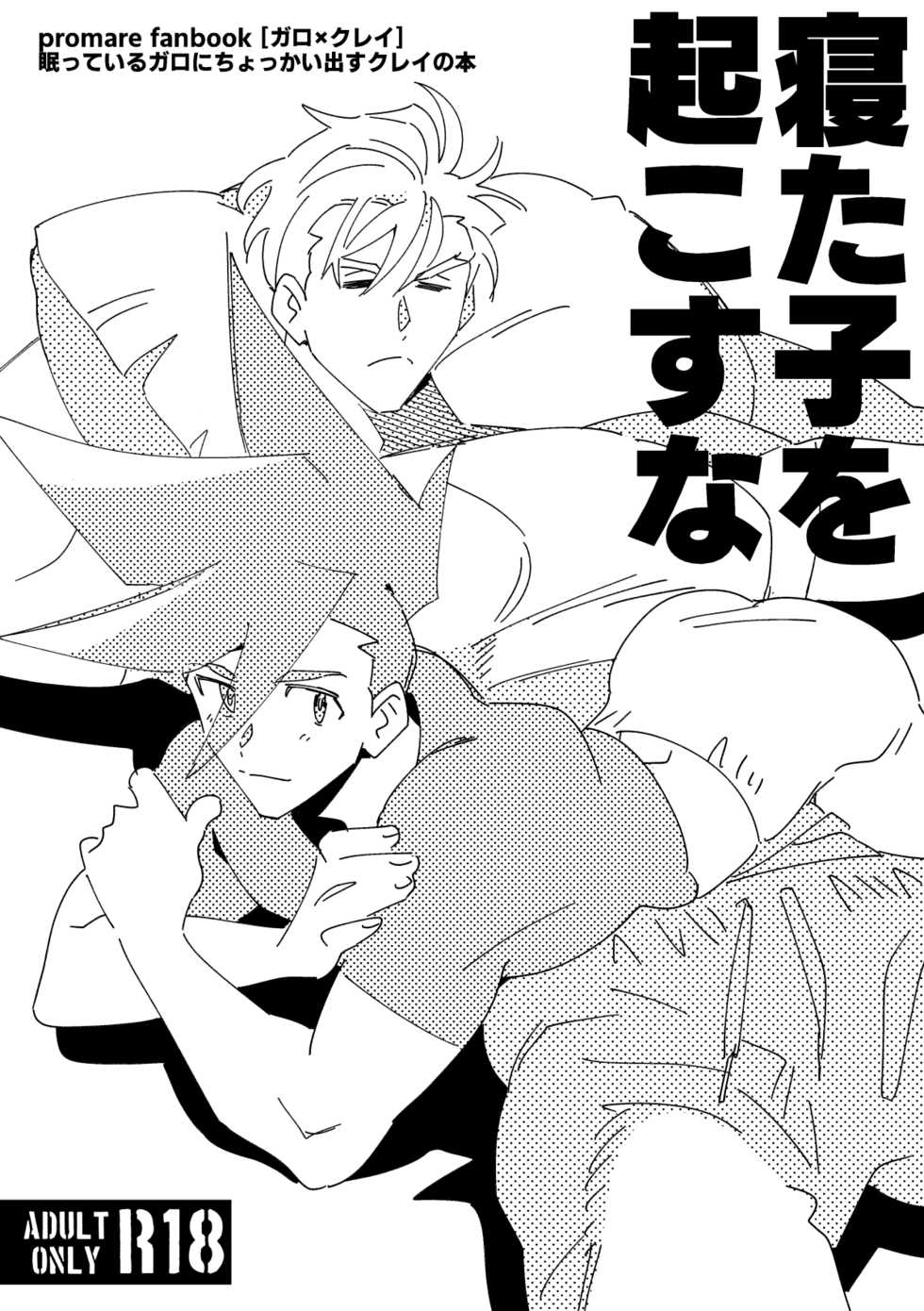 [Egawa Kanako ● Eabuu] Suikanbon - Page 3