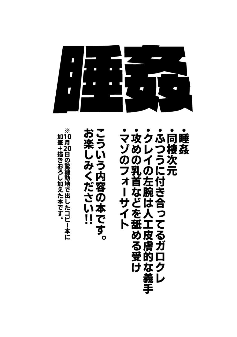 [Egawa Kanako ● Eabuu] Suikanbon - Page 4