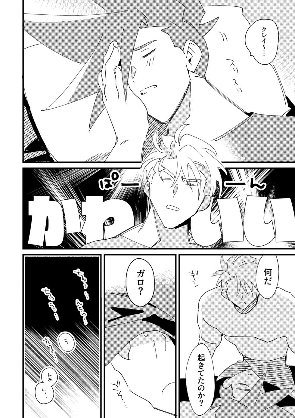 [Egawa Kanako ● Eabuu] Suikanbon - Page 8