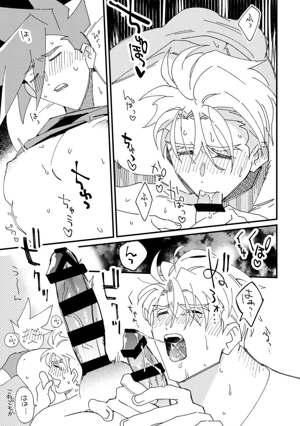 [Egawa Kanako ● Eabuu] Suikanbon - Page 11