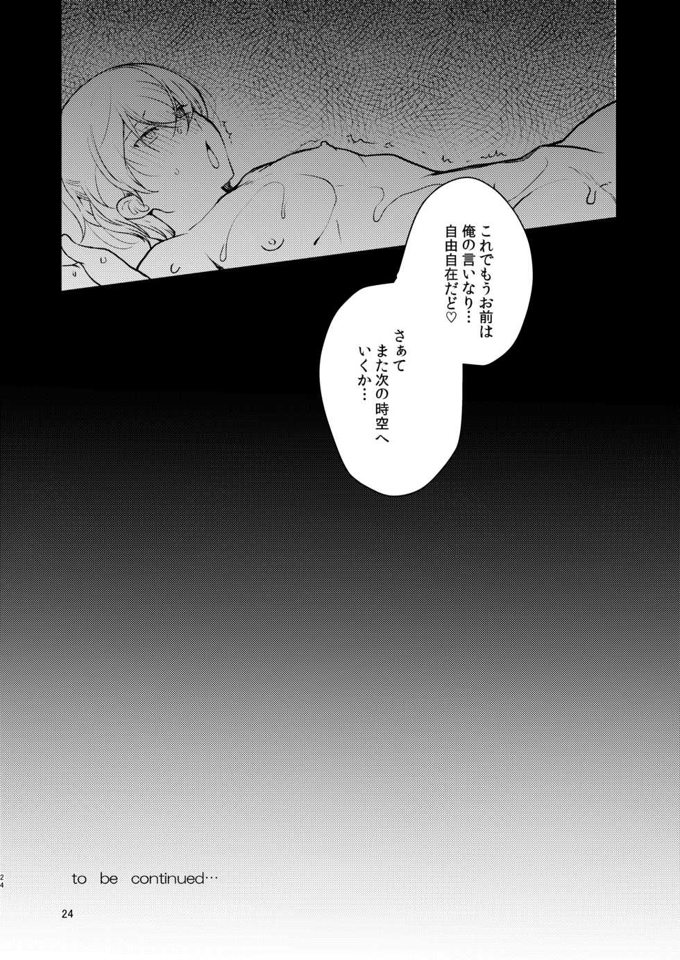 [Shinsei Lolishota (kozi)] Hentai Inmon Otokonoko Massage [Digital] - Page 24