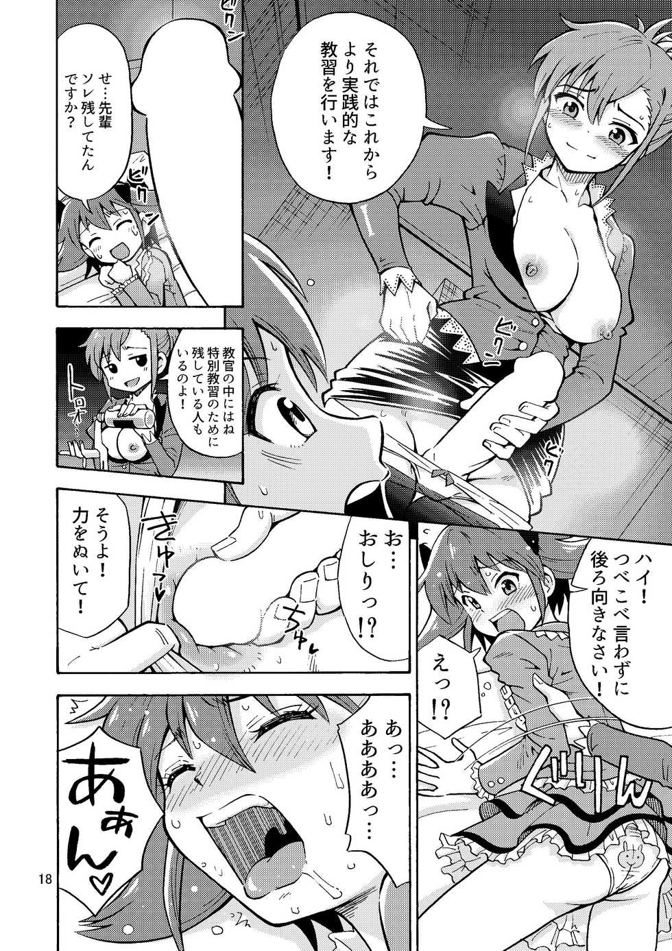 [Yoshida Gorou Shoukai (Yoshida Gorou)] Tsudoe TS Kyoushuujo Part 1 [Digital] - Page 19
