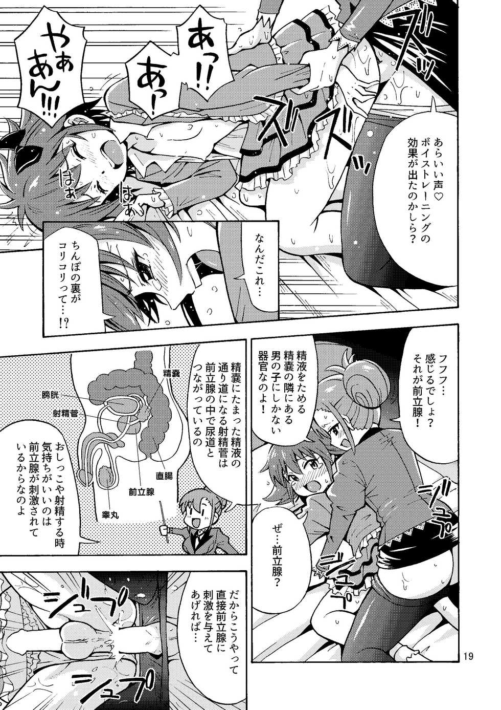 [Yoshida Gorou Shoukai (Yoshida Gorou)] Tsudoe TS Kyoushuujo Part 1 [Digital] - Page 20