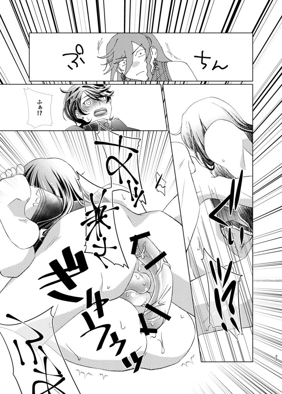[Nepi] [Web Sairoku] Ju × Ju ♥ Dirudomasutaa [R18] - Page 23