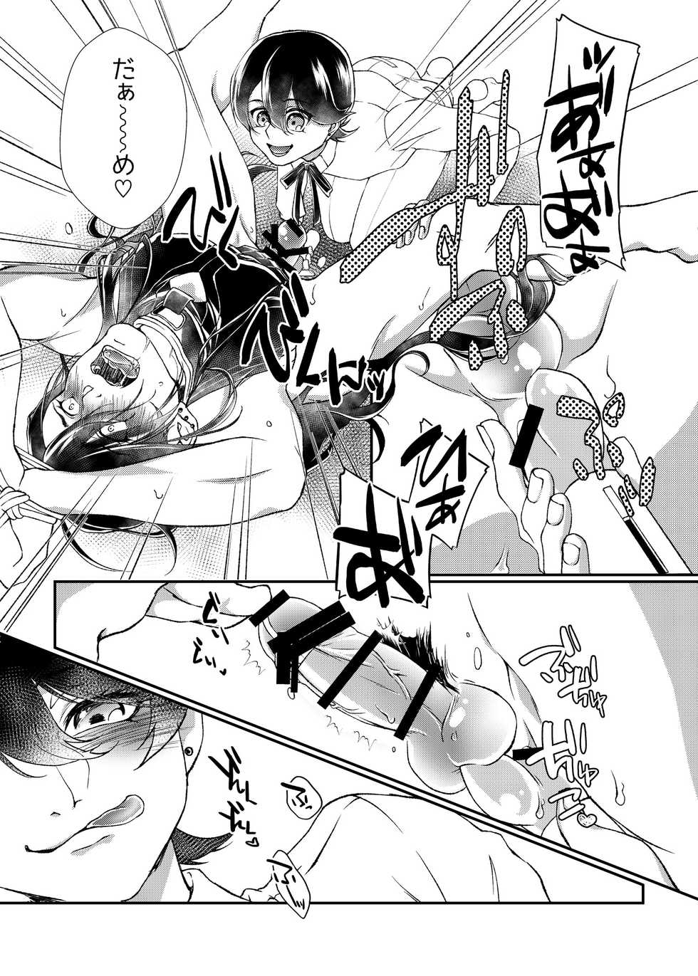 [N&T Circus-dan (Nepi)] etsuraku-kangi (Touken Ranbu) [Digital] - Page 10