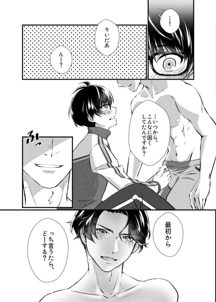 [Nepi] [Web Roku] Ri Ida Ato Issho - Page 7