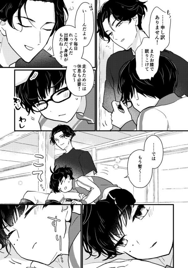 [Kitchirinko] [R18] Kote Buze Tanpen - Page 3