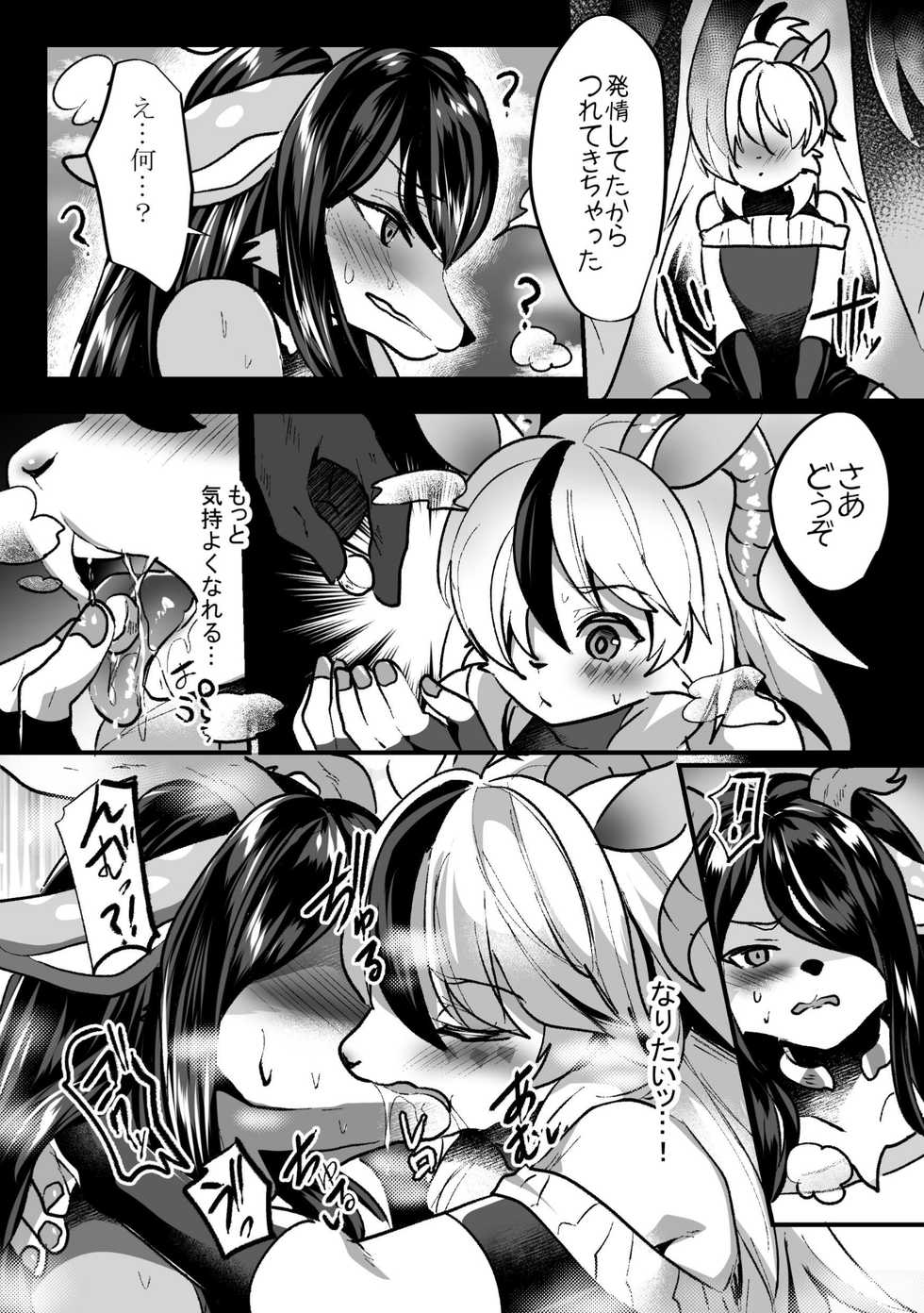 [Kimuchi-tei (Ruri Tsubame)] ♂Bokko 2 [Digital] - Page 12