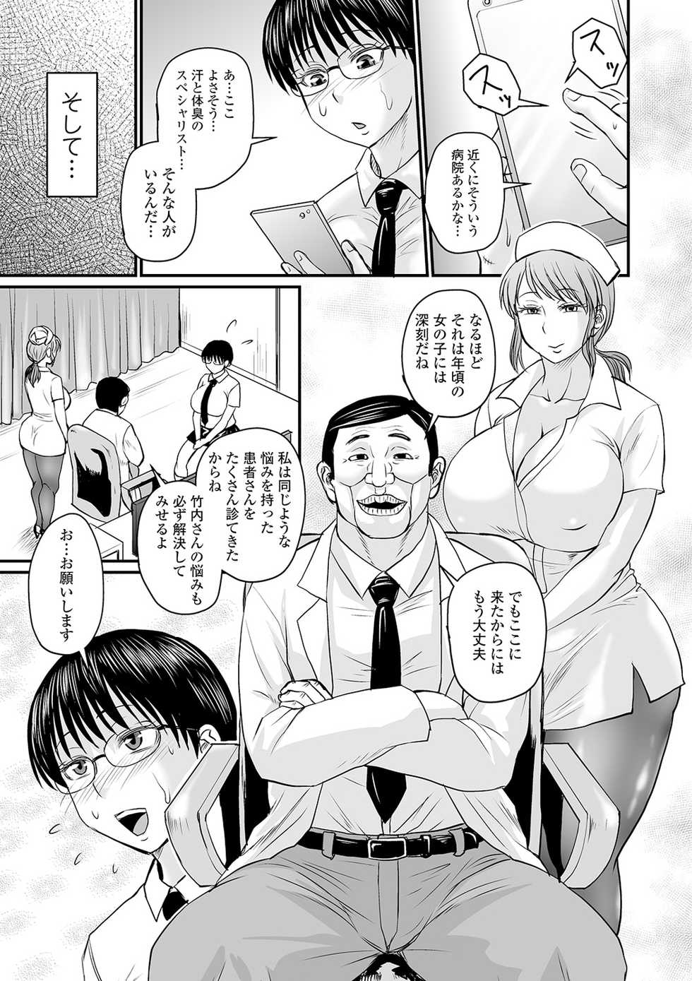 COMIC Orga Vol. 14 - Page 5