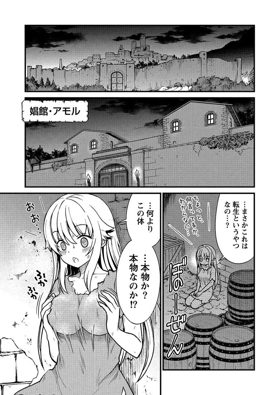 [Hinaki] Kukkorose no Himekishi to nari, Yuri Shoukan de Hataraku koto ni Narimashita. 1 - Page 9