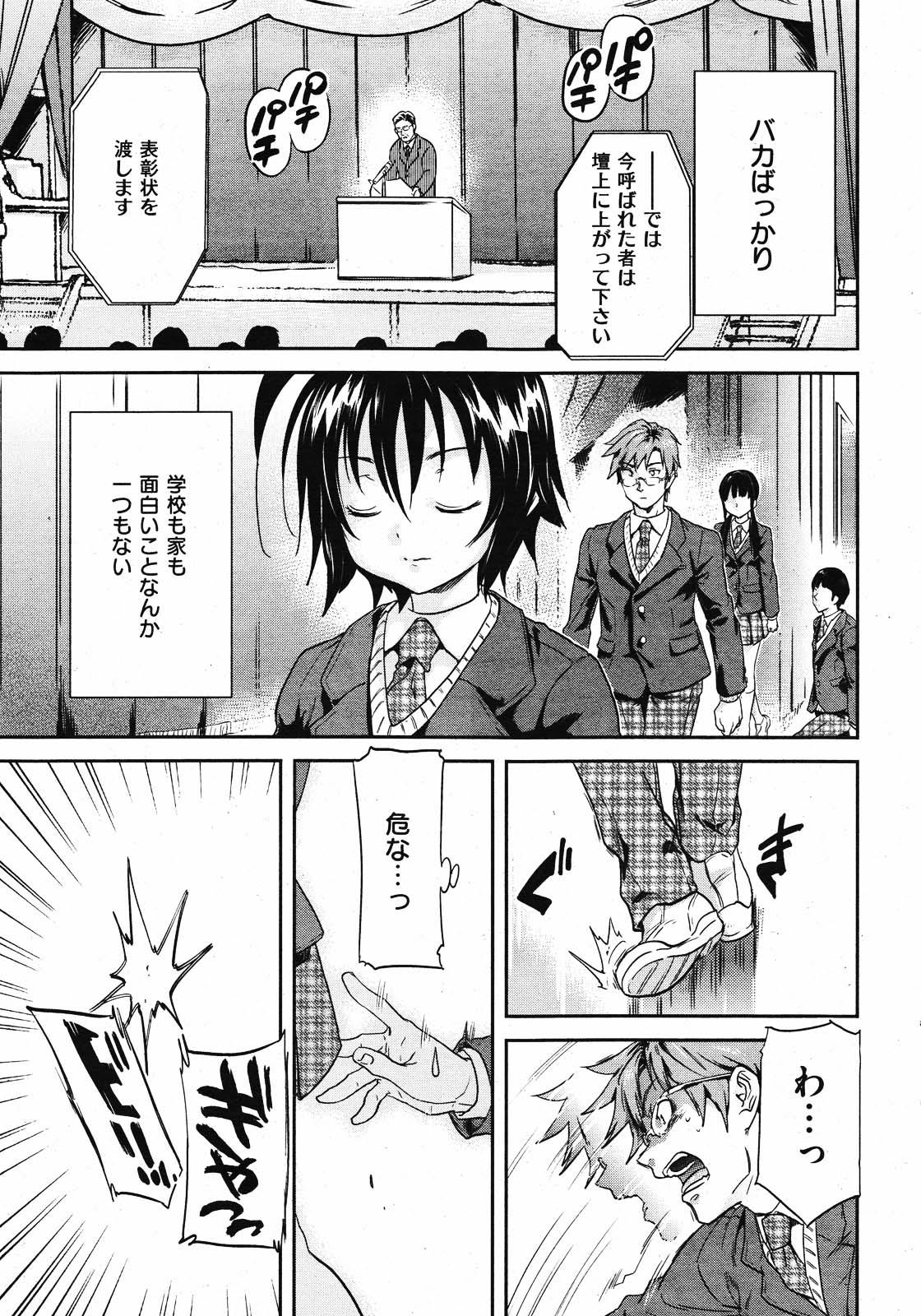 Comic Kairakuten 2010-01 - Page 18